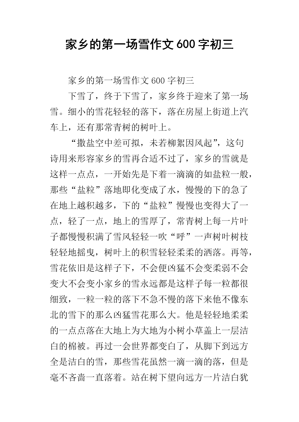 误解的组成