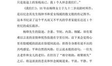 我们仨读后感800字