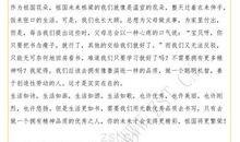 抗日战争的读后感