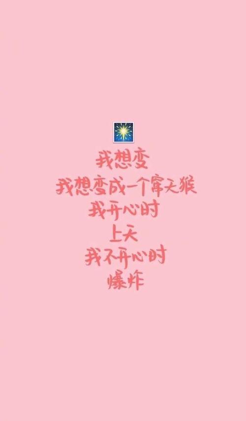 我想成为一棵有300个字的树