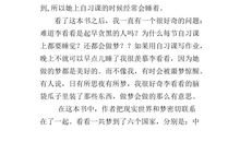 狼牙山的读后感600字