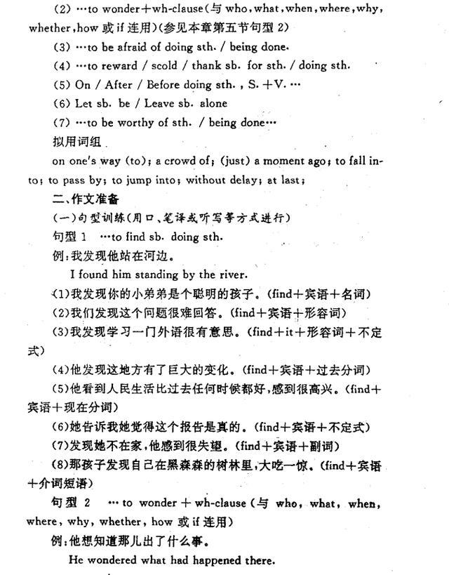 童年生活的组成