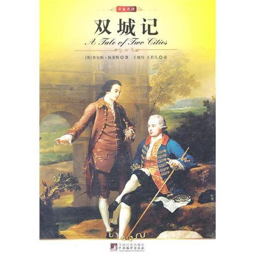 100个单词的两个城市的故事