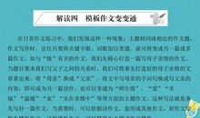 2018黑龙江龙东地区中考满分作文:唱起那首熟悉的歌(六)