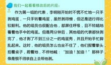 单手剥鸡蛋作文