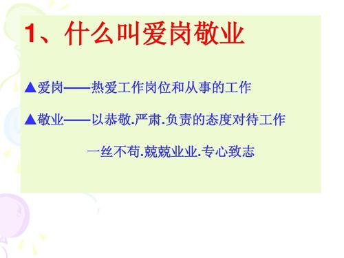 爱与奉献论文