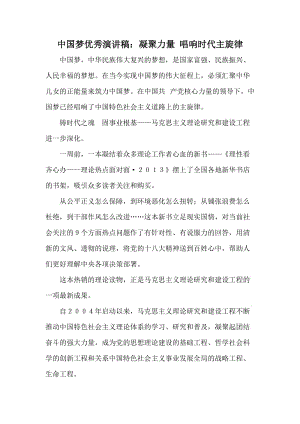 精彩演讲