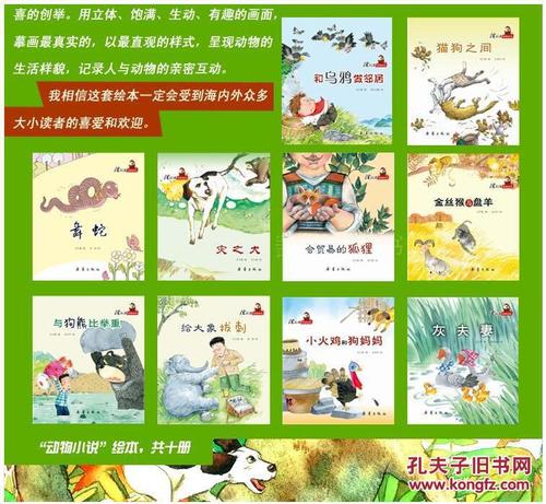 关于“金猴与盘羊”的思考