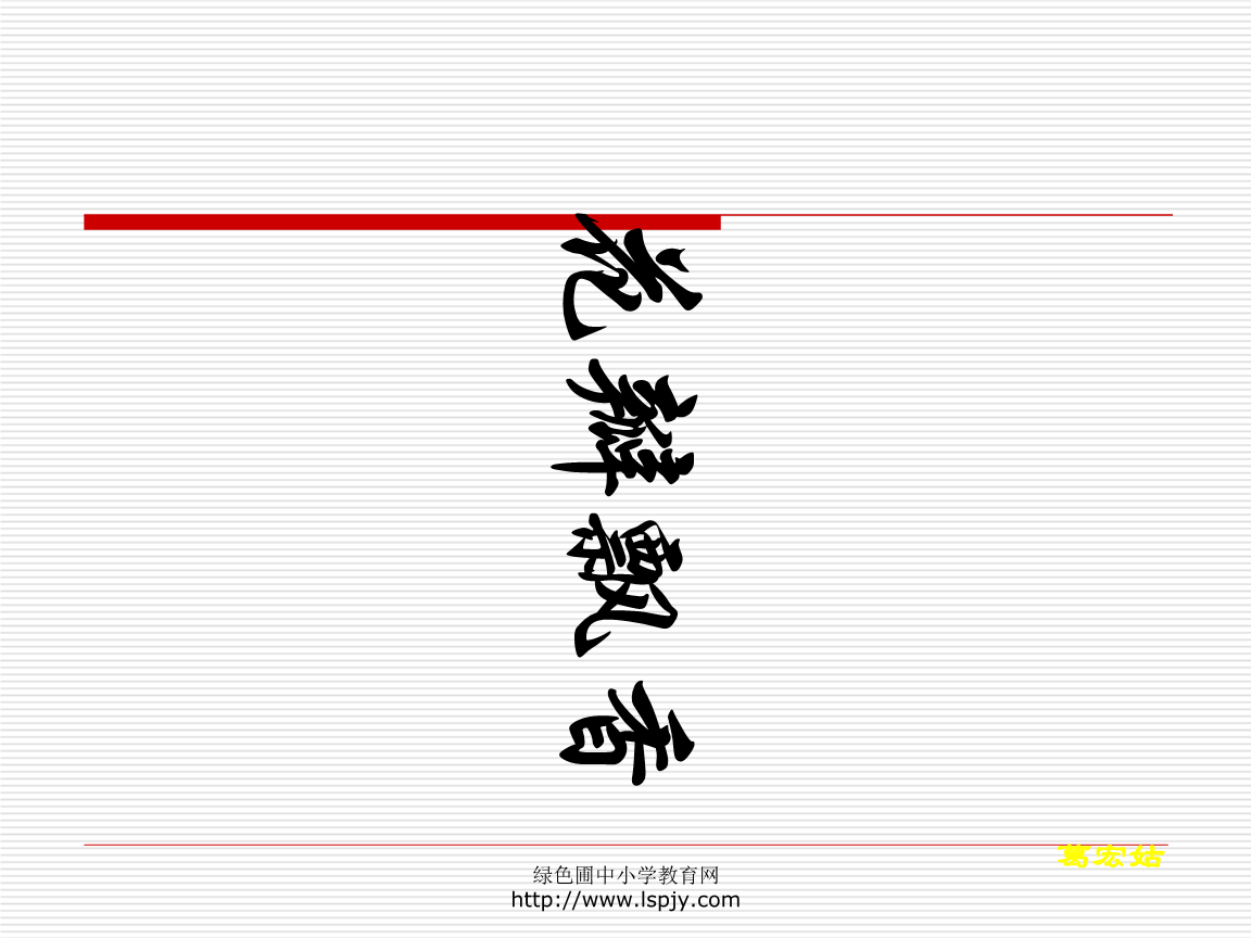 看完花瓣的清香
