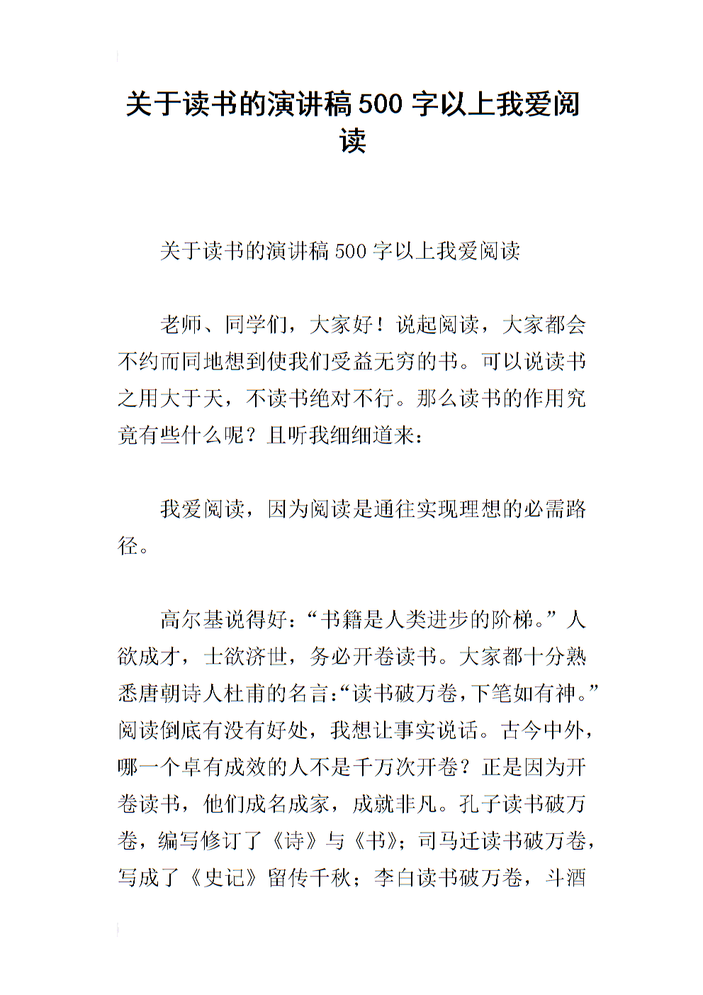 我喜欢看演讲