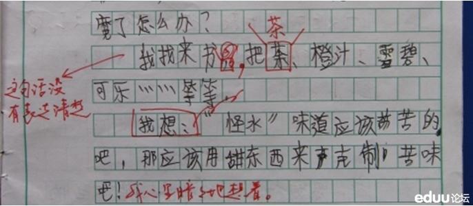 尊重作文600字