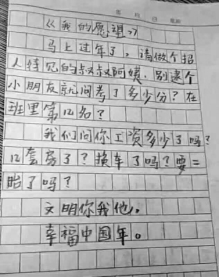 家庭新年作文