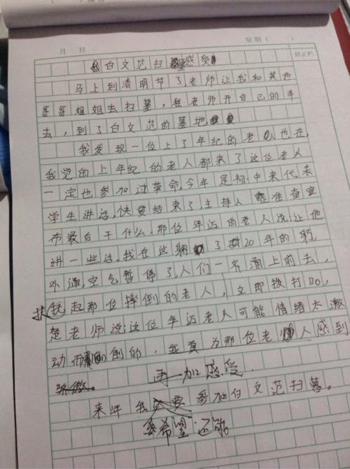 难忘的儿童节作文400字