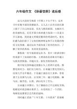 阅读的感觉