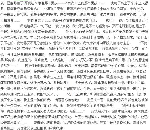 文明日