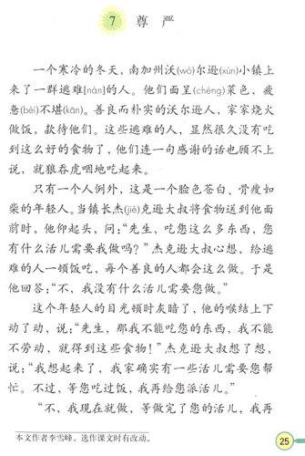 尊严组成