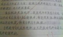 我最喜欢的班主任作文