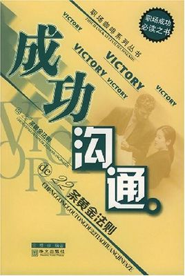 成功面试心态指南
