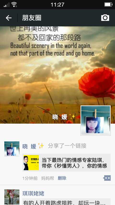 “每秒了解男人”经典语录