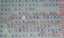 我的奇思妙想作文