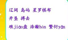 美丽的南沙群岛读后感