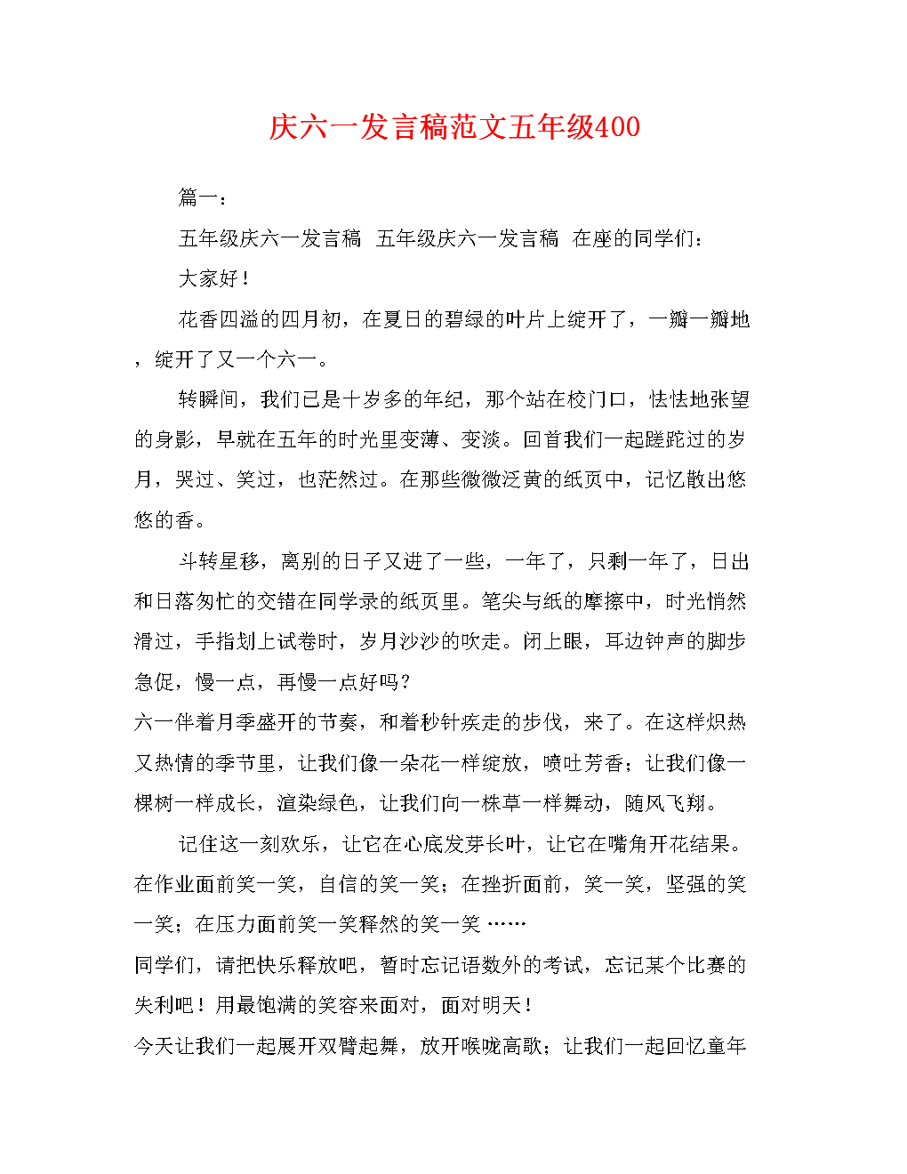 刘毅演讲