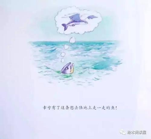 我想成为一条鱼