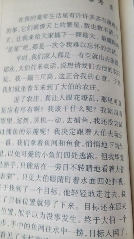 寒假快乐作文1000个单词