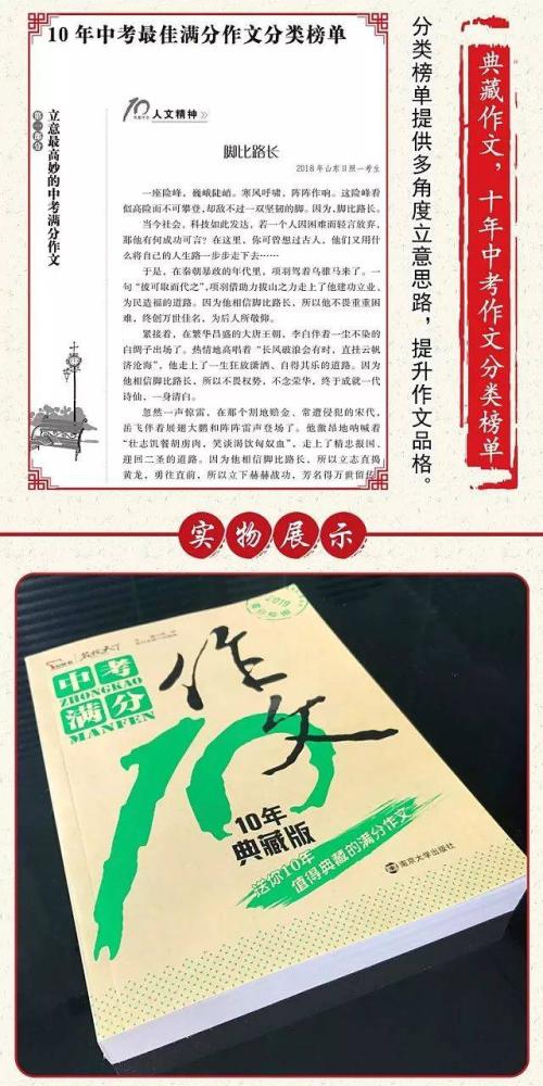 2018黑龙江省宜春市高中毕业考试全场作文：我的未来不是梦