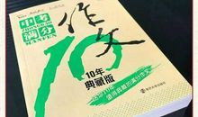 2018黑龙江伊春中考满分作文:我的未来不是梦