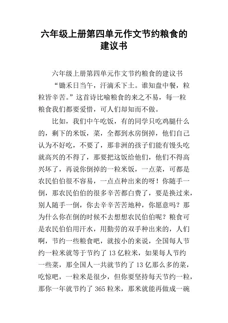卫生与健康成分