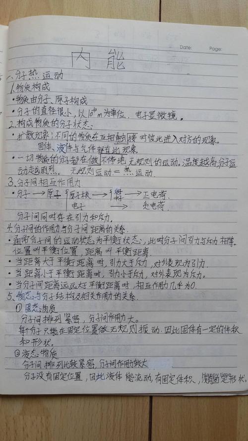 9月18日事件构成