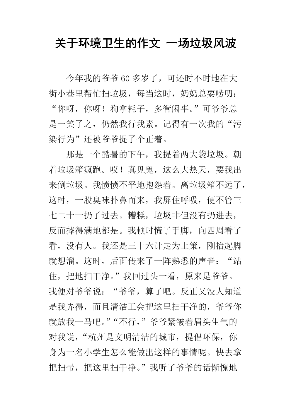 风暴组成
