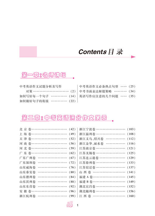 2018年江西省高考全场作文：琐事（1）