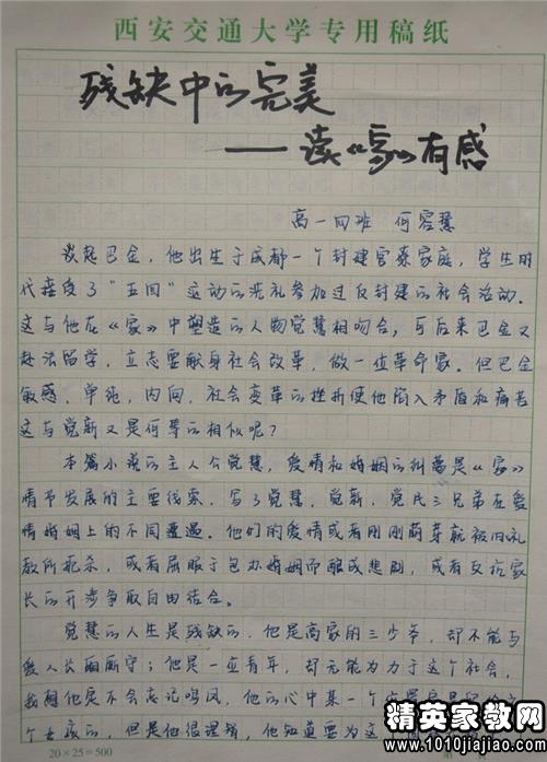 高一的想法