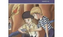 汤姆索亚历险记观后感