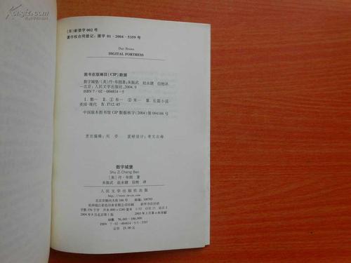 看完数字城堡