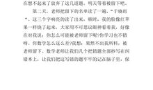 我回家最晚的一天作文400字