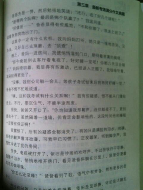 关于母爱文章的思考