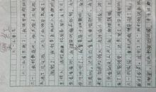 我的理想作文六年级