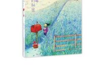 甜草莓的秘密读后感