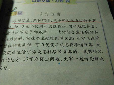 环保成分200字