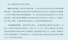 赏识你的学生读后感