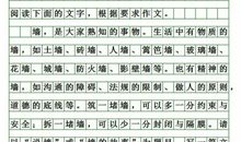 2018江西省中考满分作文:小事(五)