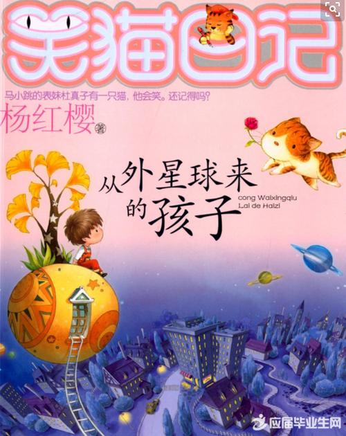 笑猫日记系列