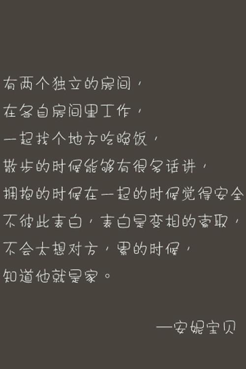 青山经典语录