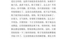 未来的发明作文300字