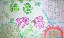 保护环境人人有责的作文