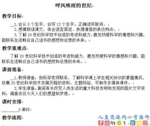 看完世纪
