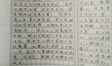 2018福建省中考满分作文:充电(六)